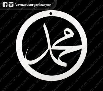 Ahşap Muhammed lafzı 30cm